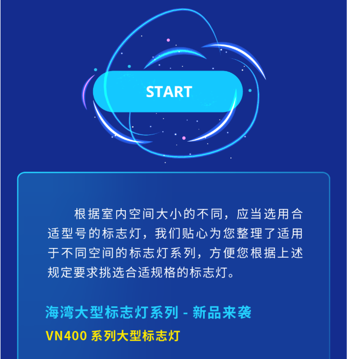 贵州海湾大型中型标志灯系列灯具使用要求
