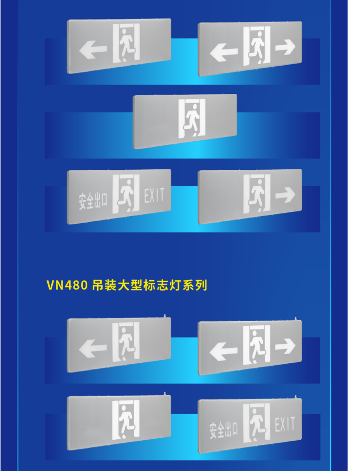 贵州海湾大型中型标志灯系列灯具展示