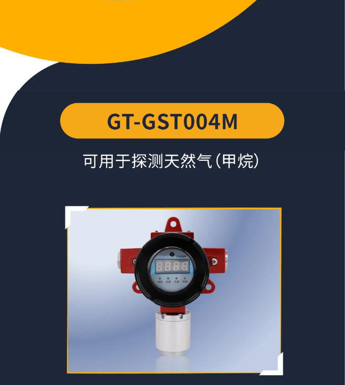  贵州海湾工业隔爆可燃气体探测器产品介绍
