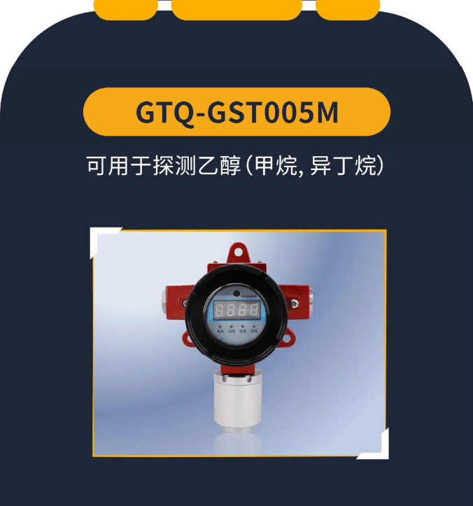  贵州海湾工业隔爆可燃气体探测器产品介绍