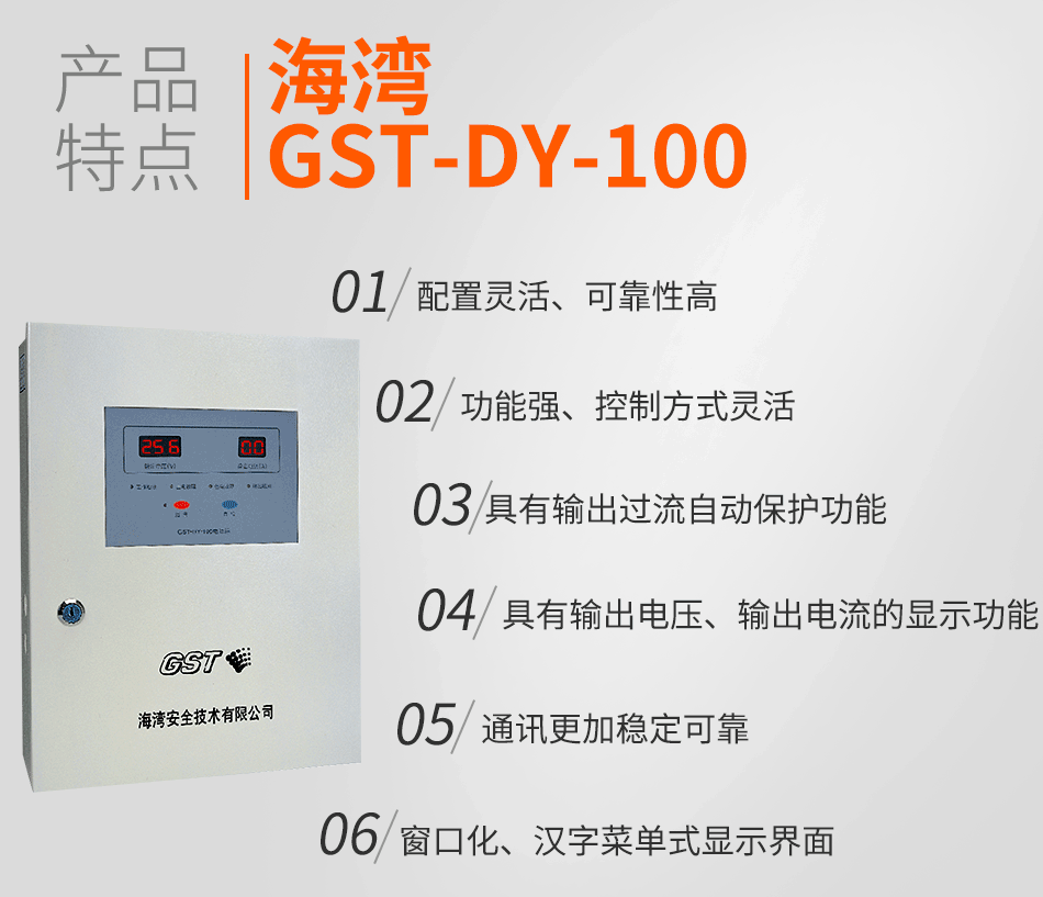 GST-DY-100智能电源箱