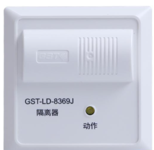 贵州海湾GST-LD-8369J隔离器|隔离模块