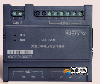 贵州海湾GST-DJ-S63C 交流三相电压电流传感器（两组电压、一组电流）