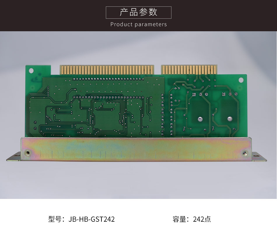 JB-HB-GST242贵州火灾报警控制器(联动型)单回路板参数