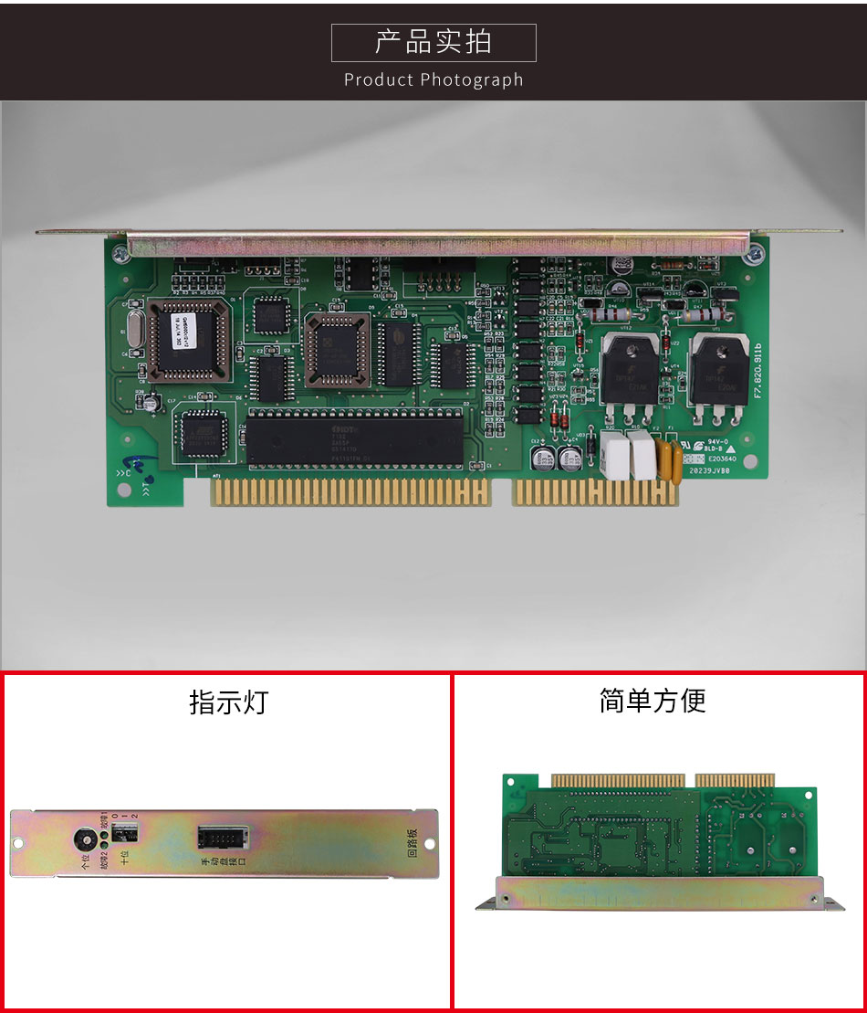 JB-HB-GST242贵州火灾报警控制器(联动型)单回路板细节