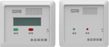 贵州海湾GST-SCS-PD-01/02余压探测器 贵州海湾GST-SCS-PD-01/02余压探测器